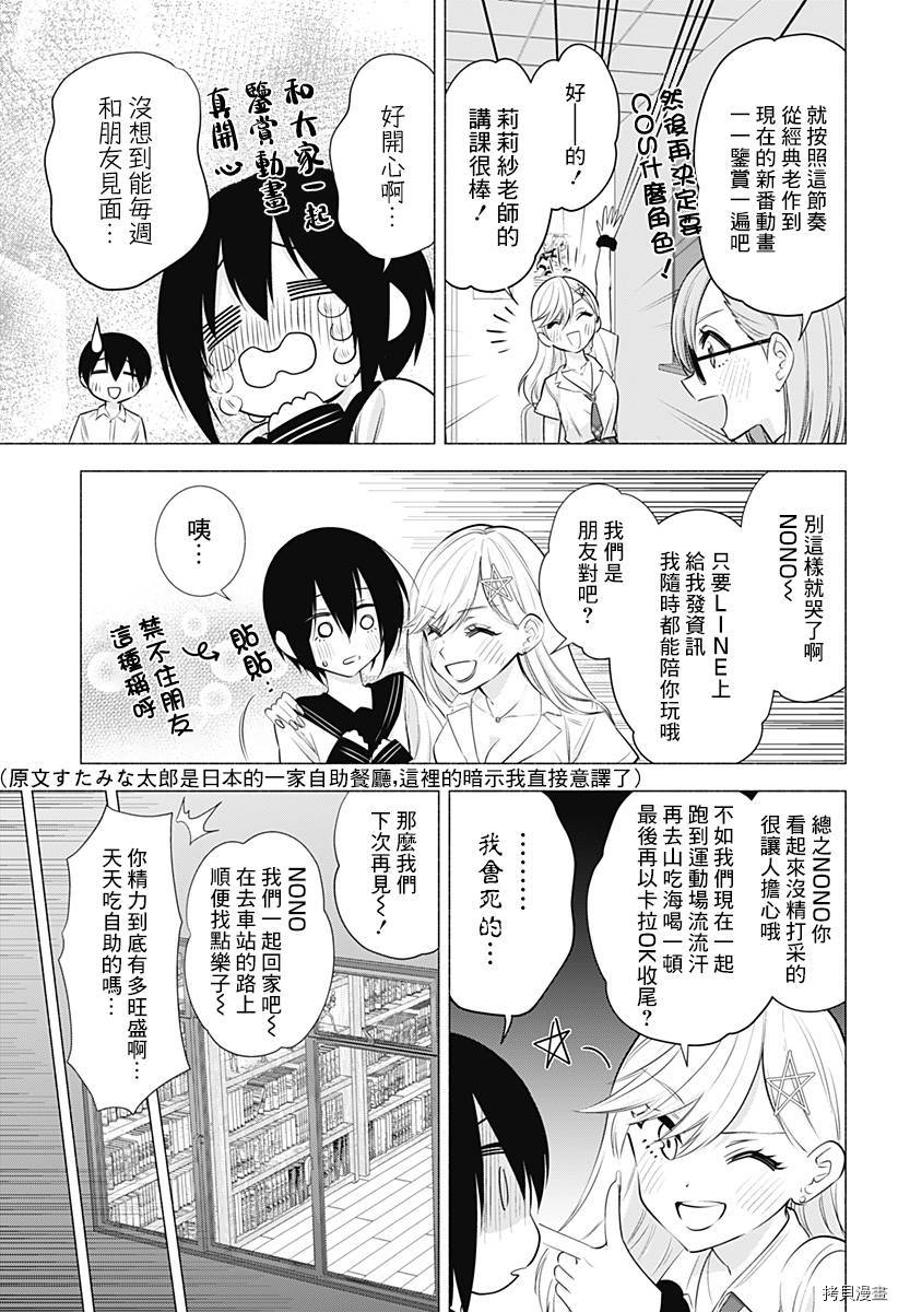 2.5次元的诱惑[拷贝漫画]韩漫全集-第47話无删减无遮挡章节图片 