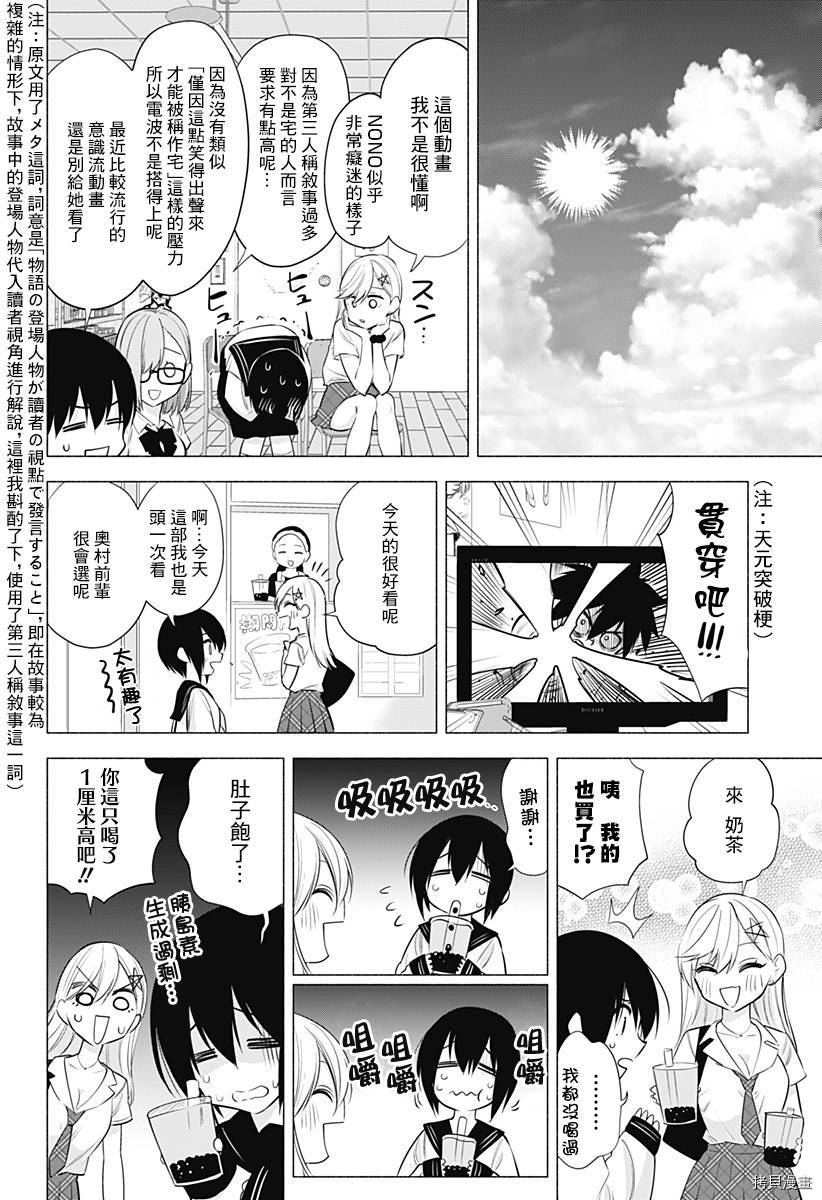 2.5次元的诱惑[拷贝漫画]韩漫全集-第47話无删减无遮挡章节图片 