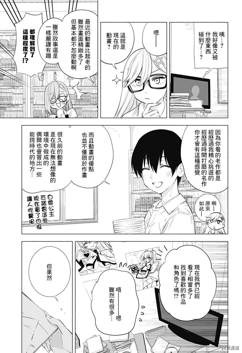 2.5次元的诱惑[拷贝漫画]韩漫全集-第47話无删减无遮挡章节图片 