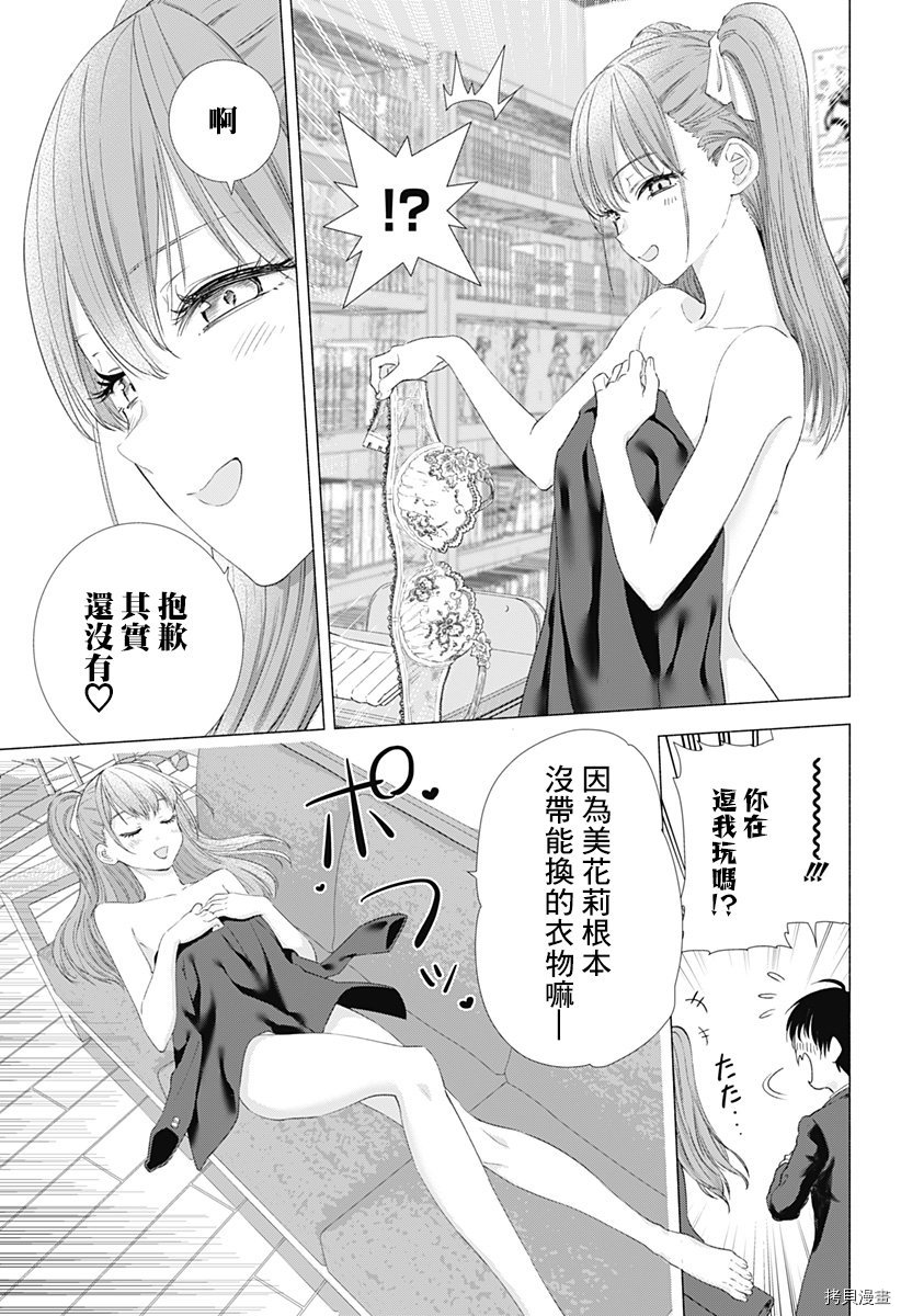 2.5次元的诱惑[拷贝漫画]韩漫全集-第05話无删减无遮挡章节图片 