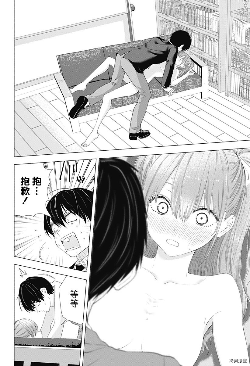 2.5次元的诱惑[拷贝漫画]韩漫全集-第05話无删减无遮挡章节图片 