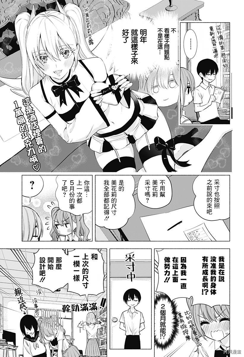 2.5次元的诱惑[拷贝漫画]韩漫全集-第49話无删减无遮挡章节图片 