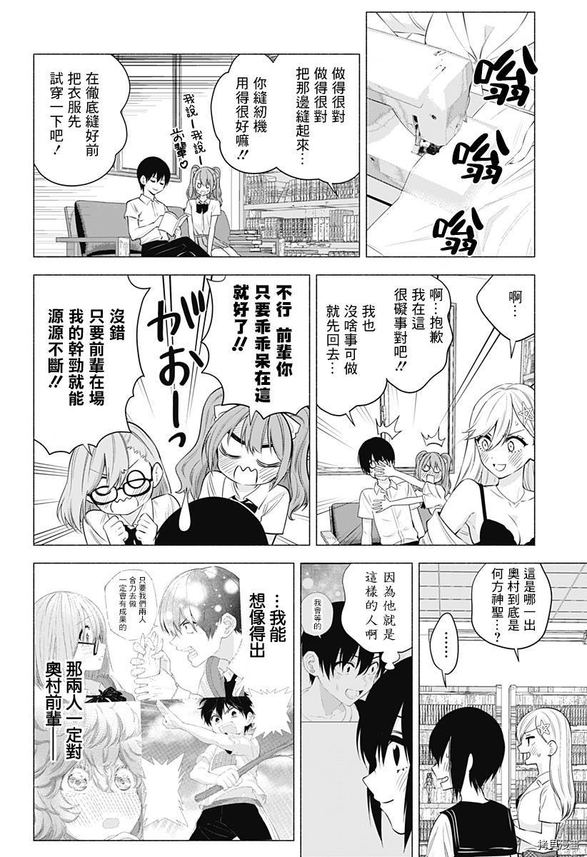 2.5次元的诱惑[拷贝漫画]韩漫全集-第49話无删减无遮挡章节图片 