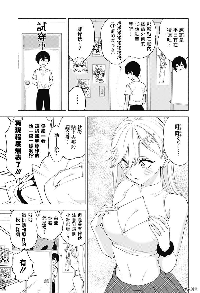 2.5次元的诱惑[拷贝漫画]韩漫全集-第49話无删减无遮挡章节图片 