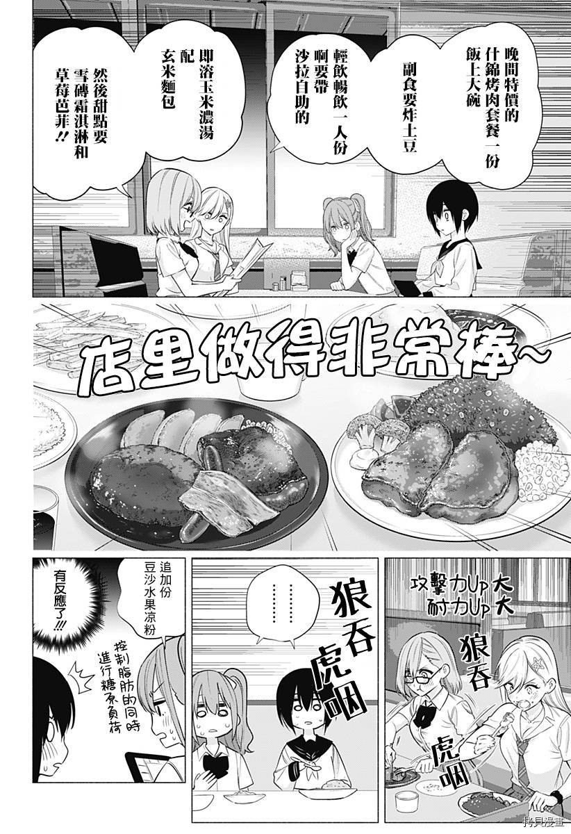 2.5次元的诱惑[拷贝漫画]韩漫全集-第49話无删减无遮挡章节图片 