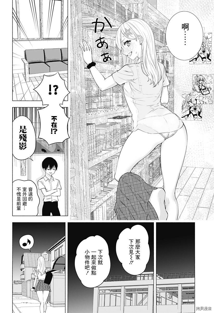 2.5次元的诱惑[拷贝漫画]韩漫全集-第49話无删减无遮挡章节图片 