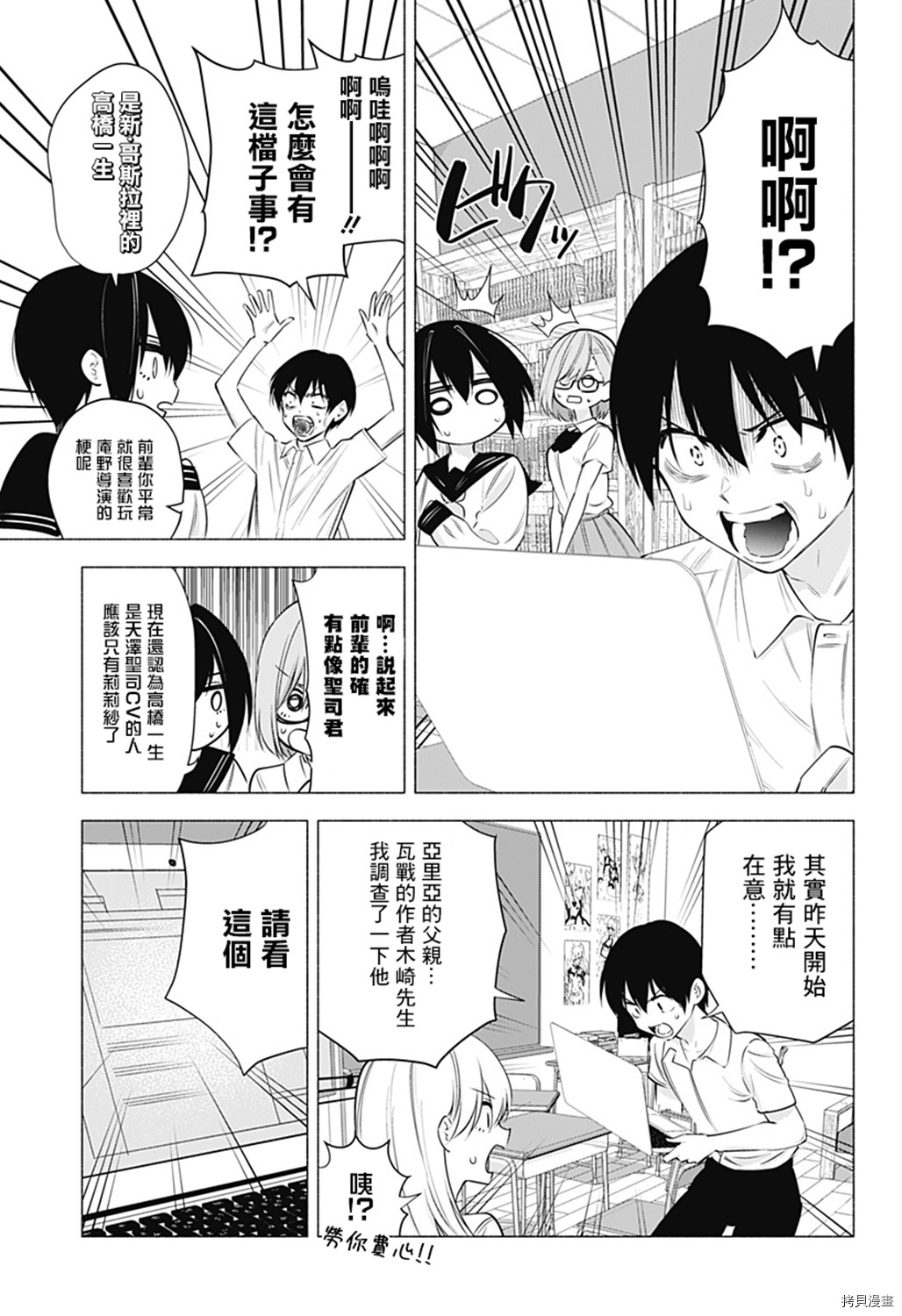 2.5次元的诱惑[拷贝漫画]韩漫全集-第50話无删减无遮挡章节图片 