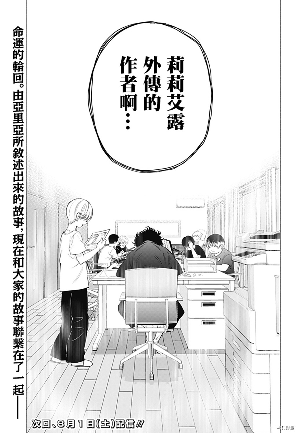 2.5次元的诱惑[拷贝漫画]韩漫全集-第50話无删减无遮挡章节图片 