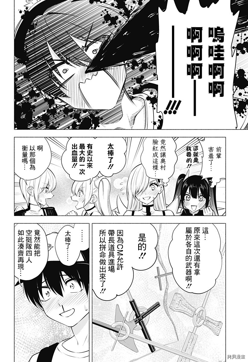 2.5次元的诱惑[拷贝漫画]韩漫全集-第52話无删减无遮挡章节图片 