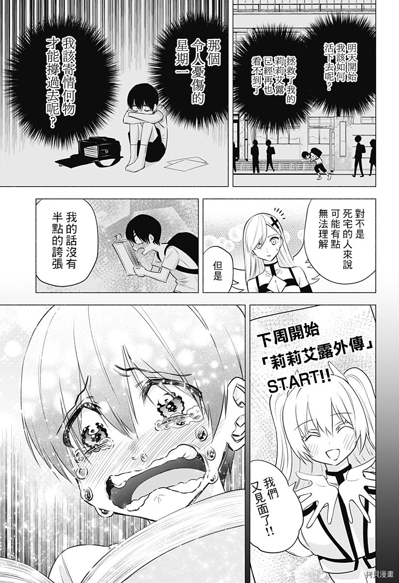 2.5次元的诱惑[拷贝漫画]韩漫全集-第52話无删减无遮挡章节图片 