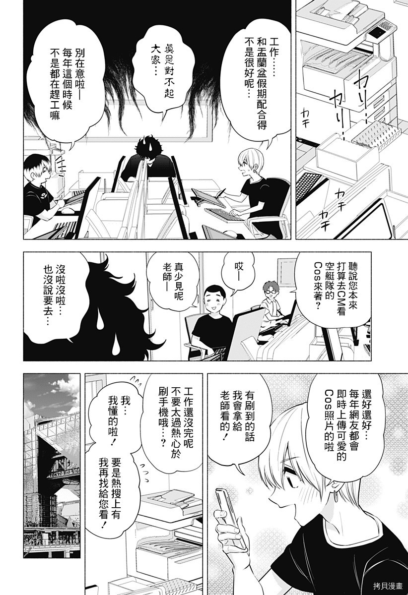 2.5次元的诱惑[拷贝漫画]韩漫全集-第52話无删减无遮挡章节图片 