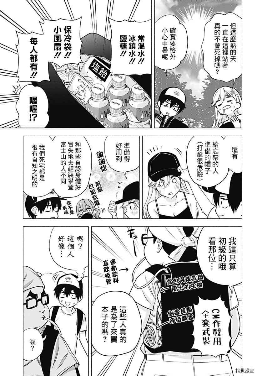 2.5次元的诱惑[拷贝漫画]韩漫全集-第52話无删减无遮挡章节图片 