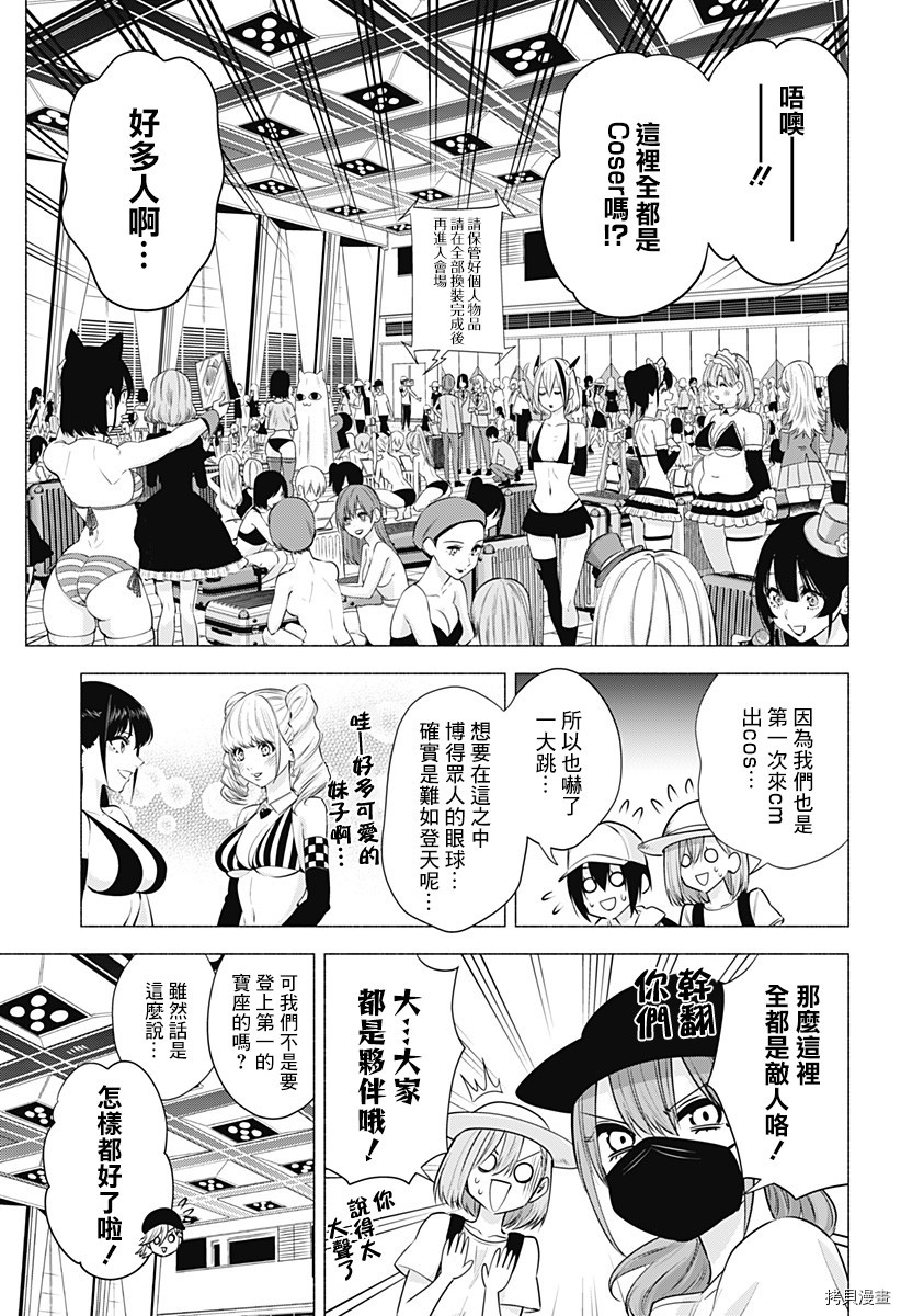 2.5次元的诱惑[拷贝漫画]韩漫全集-第52話无删减无遮挡章节图片 