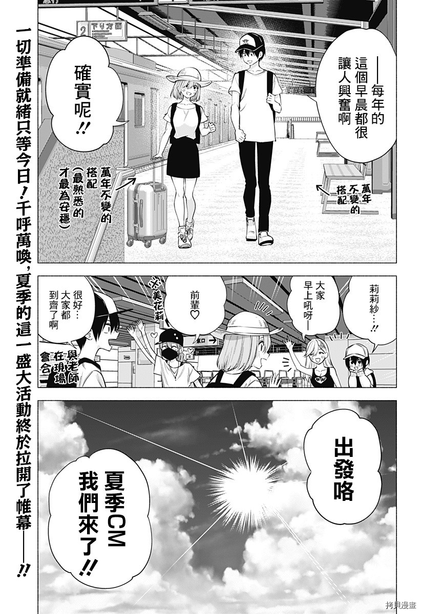 2.5次元的诱惑[拷贝漫画]韩漫全集-第52話无删减无遮挡章节图片 