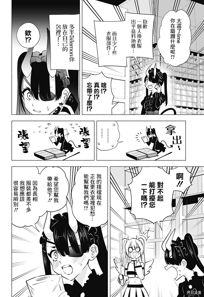 2.5次元的诱惑[拷贝漫画]韩漫全集-第53話无删减无遮挡章节图片 