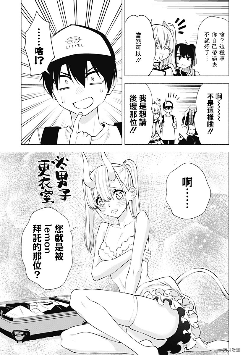 2.5次元的诱惑[拷贝漫画]韩漫全集-第53話无删减无遮挡章节图片 