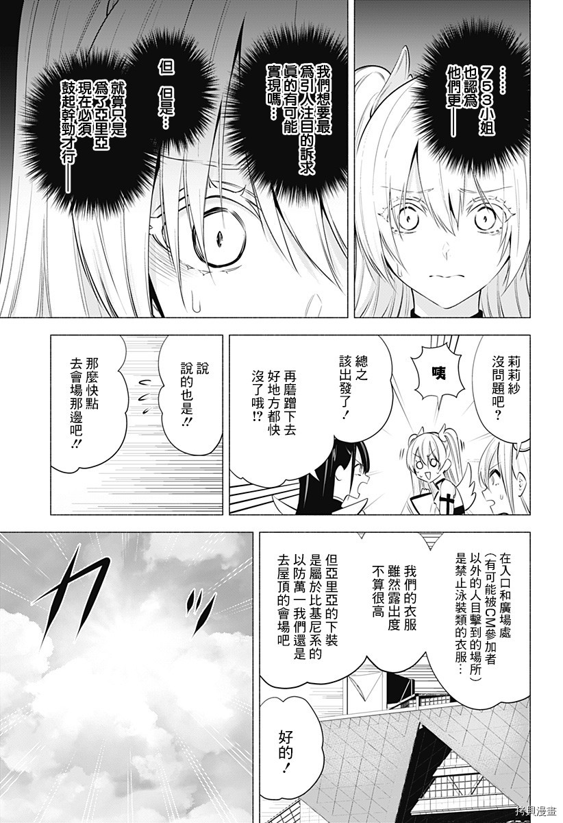 2.5次元的诱惑[拷贝漫画]韩漫全集-第53話无删减无遮挡章节图片 