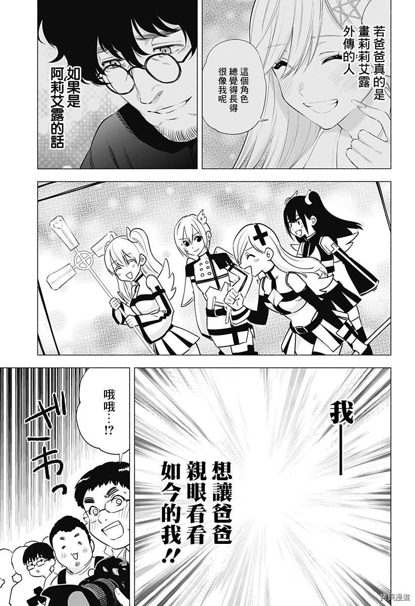 2.5次元的诱惑[拷贝漫画]韩漫全集-第53話无删减无遮挡章节图片 