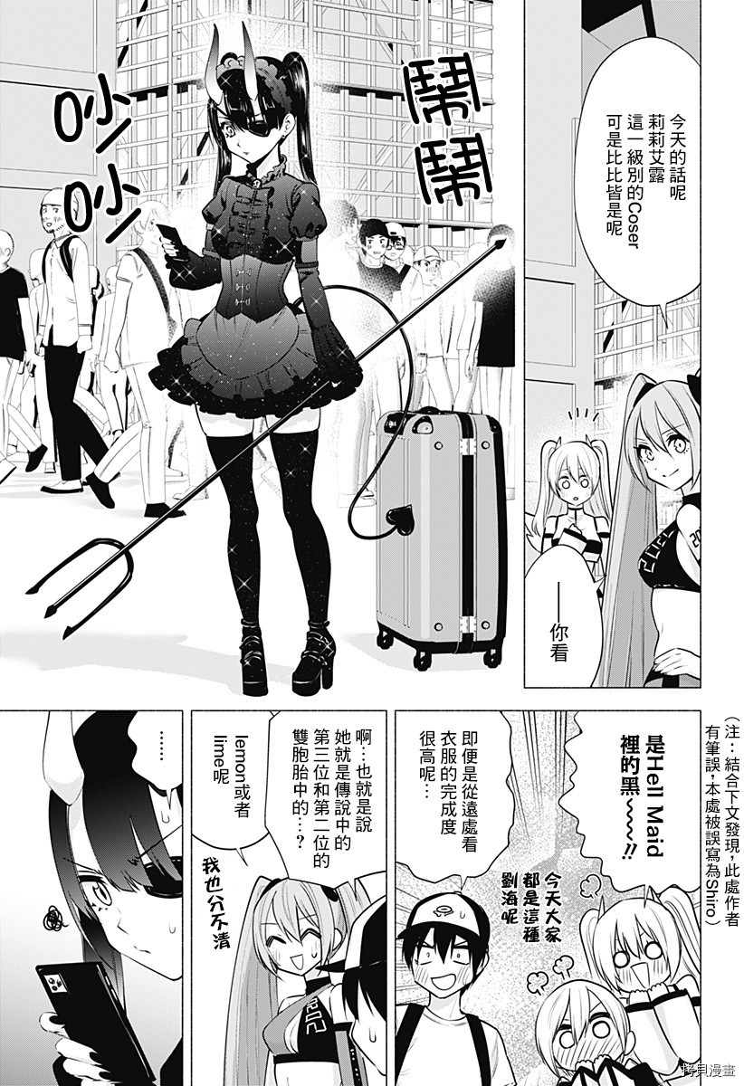 2.5次元的诱惑[拷贝漫画]韩漫全集-第53話无删减无遮挡章节图片 