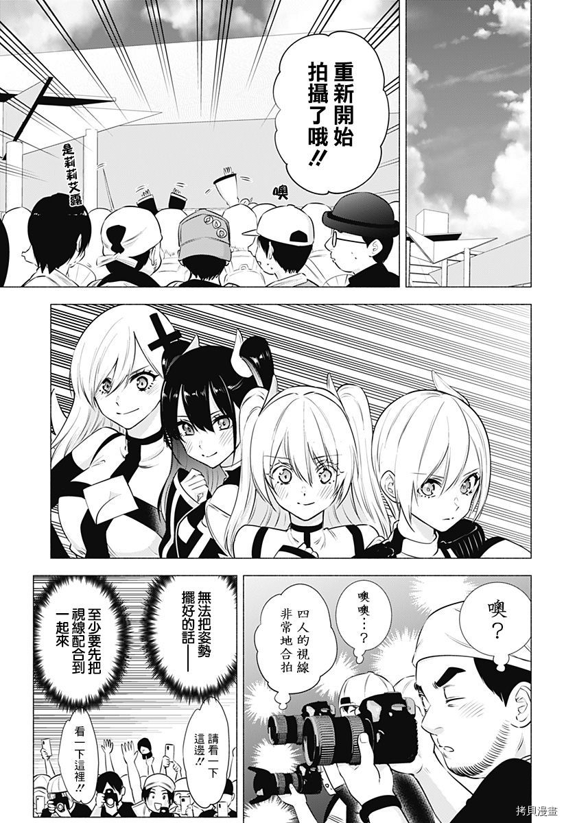 2.5次元的诱惑[拷贝漫画]韩漫全集-第54話无删减无遮挡章节图片 