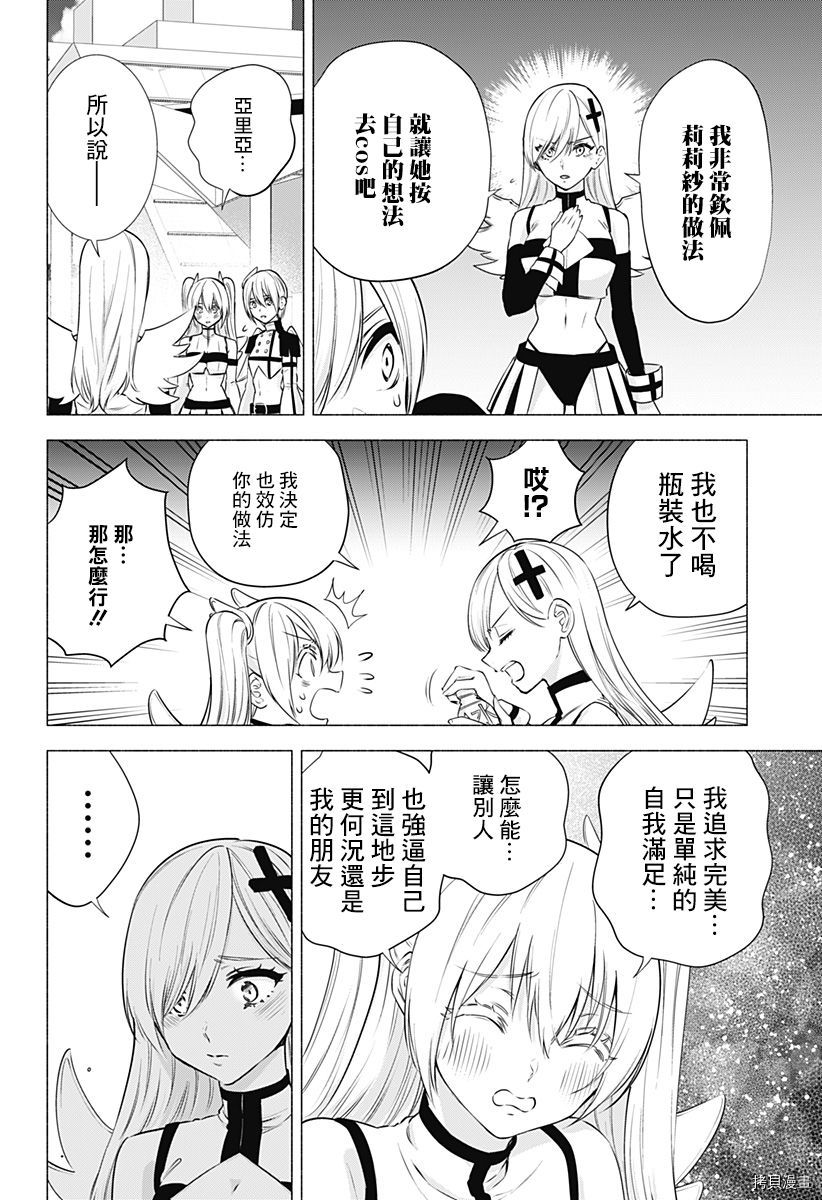 2.5次元的诱惑[拷贝漫画]韩漫全集-第54話无删减无遮挡章节图片 