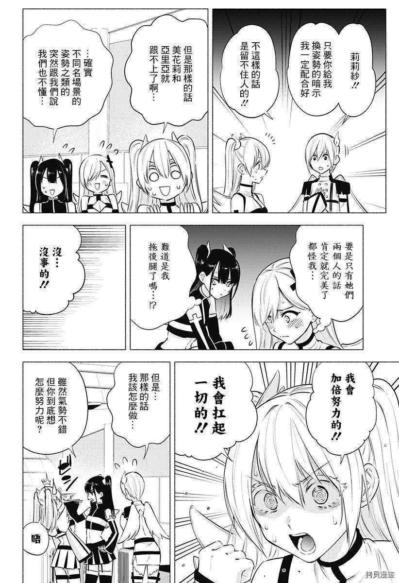 2.5次元的诱惑[拷贝漫画]韩漫全集-第54話无删减无遮挡章节图片 