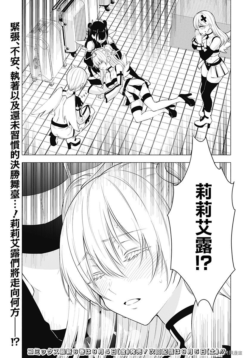 2.5次元的诱惑[拷贝漫画]韩漫全集-第54話无删减无遮挡章节图片 