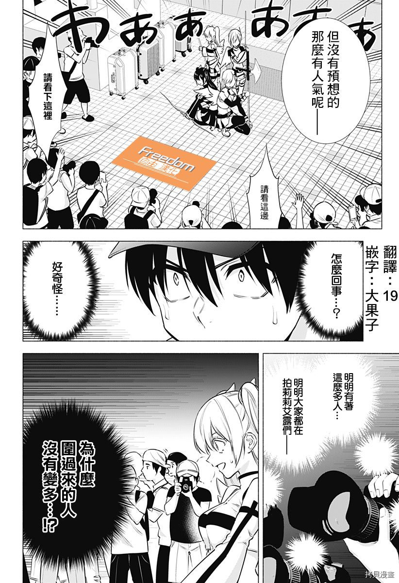 2.5次元的诱惑[拷贝漫画]韩漫全集-第54話无删减无遮挡章节图片 