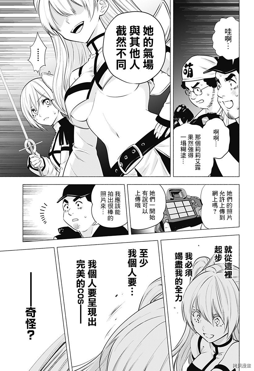 2.5次元的诱惑[拷贝漫画]韩漫全集-第54話无删减无遮挡章节图片 