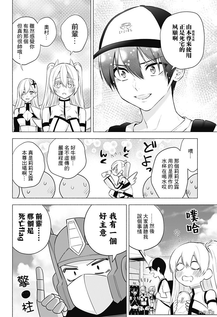 2.5次元的诱惑[拷贝漫画]韩漫全集-第54話无删减无遮挡章节图片 