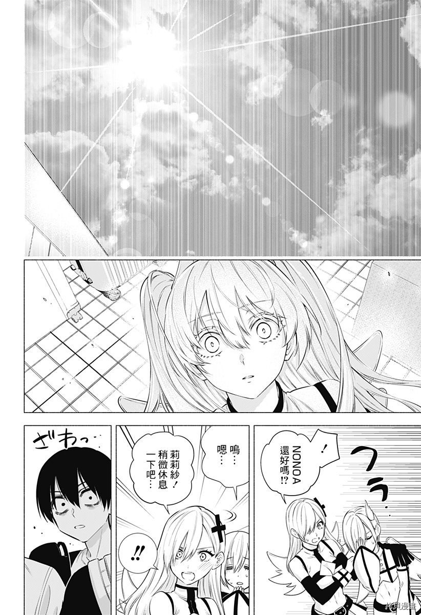 2.5次元的诱惑[拷贝漫画]韩漫全集-第54話无删减无遮挡章节图片 