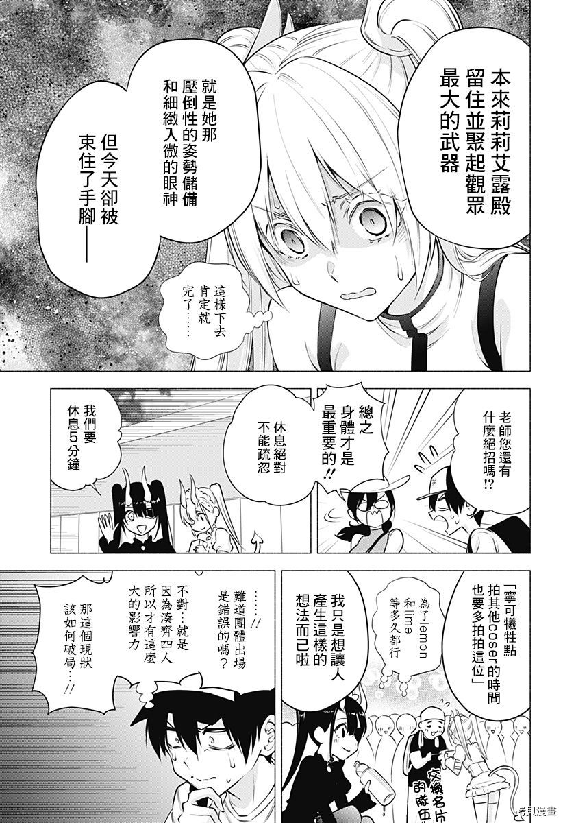 2.5次元的诱惑[拷贝漫画]韩漫全集-第54話无删减无遮挡章节图片 