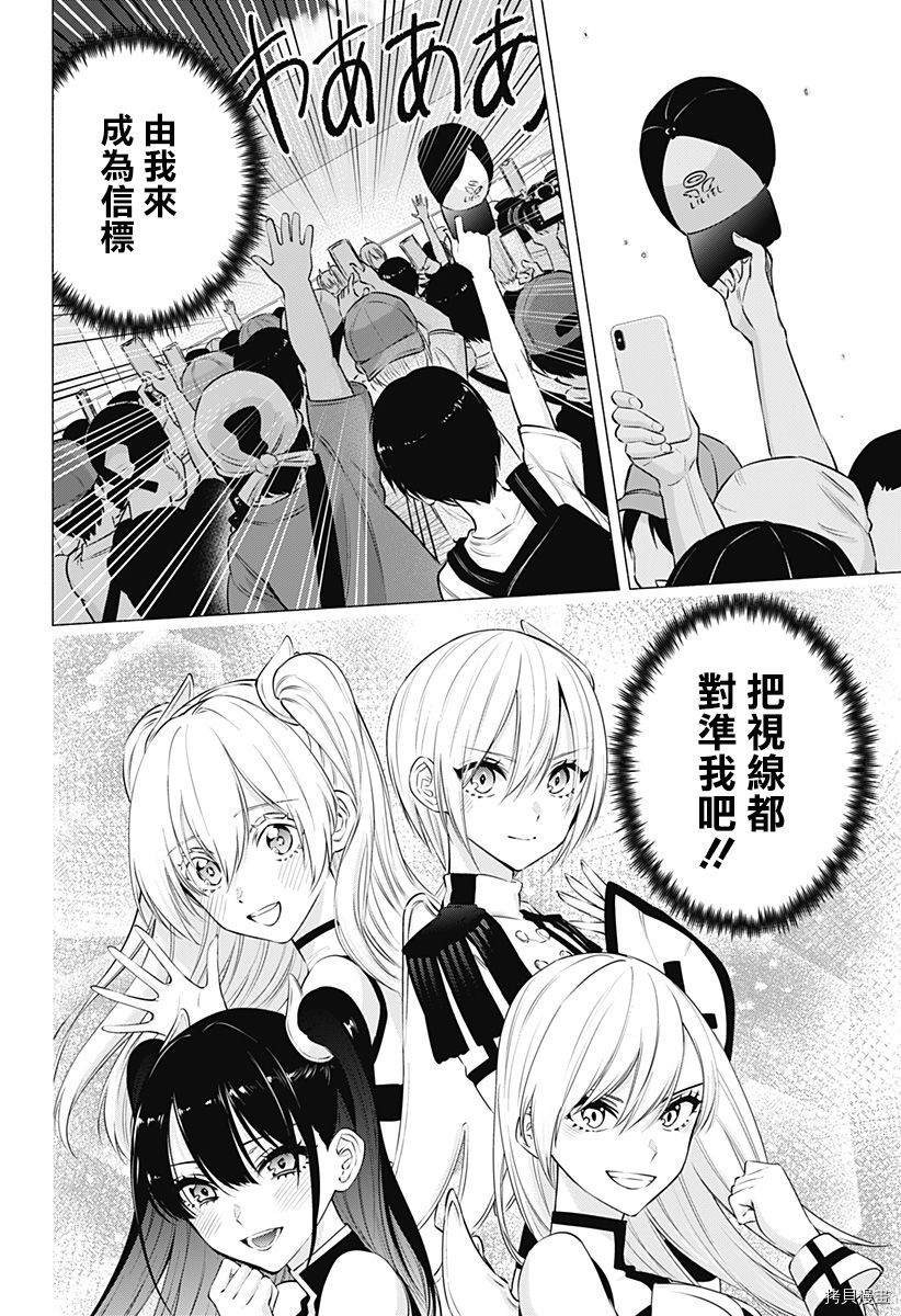 2.5次元的诱惑[拷贝漫画]韩漫全集-第54話无删减无遮挡章节图片 