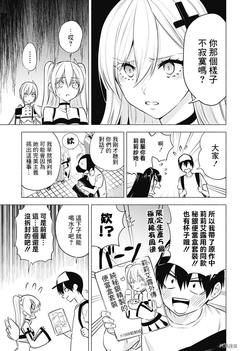 2.5次元的诱惑[拷贝漫画]韩漫全集-第54話无删减无遮挡章节图片 