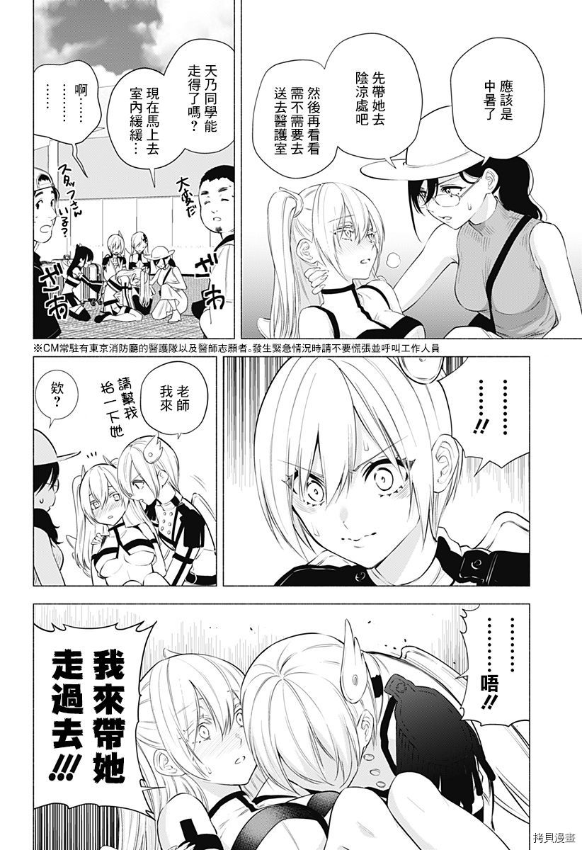 2.5次元的诱惑[拷贝漫画]韩漫全集-第55話无删减无遮挡章节图片 