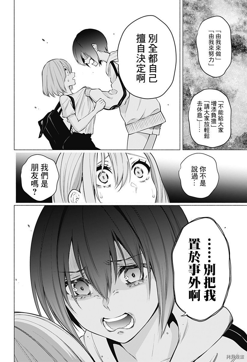 2.5次元的诱惑[拷贝漫画]韩漫全集-第55話无删减无遮挡章节图片 