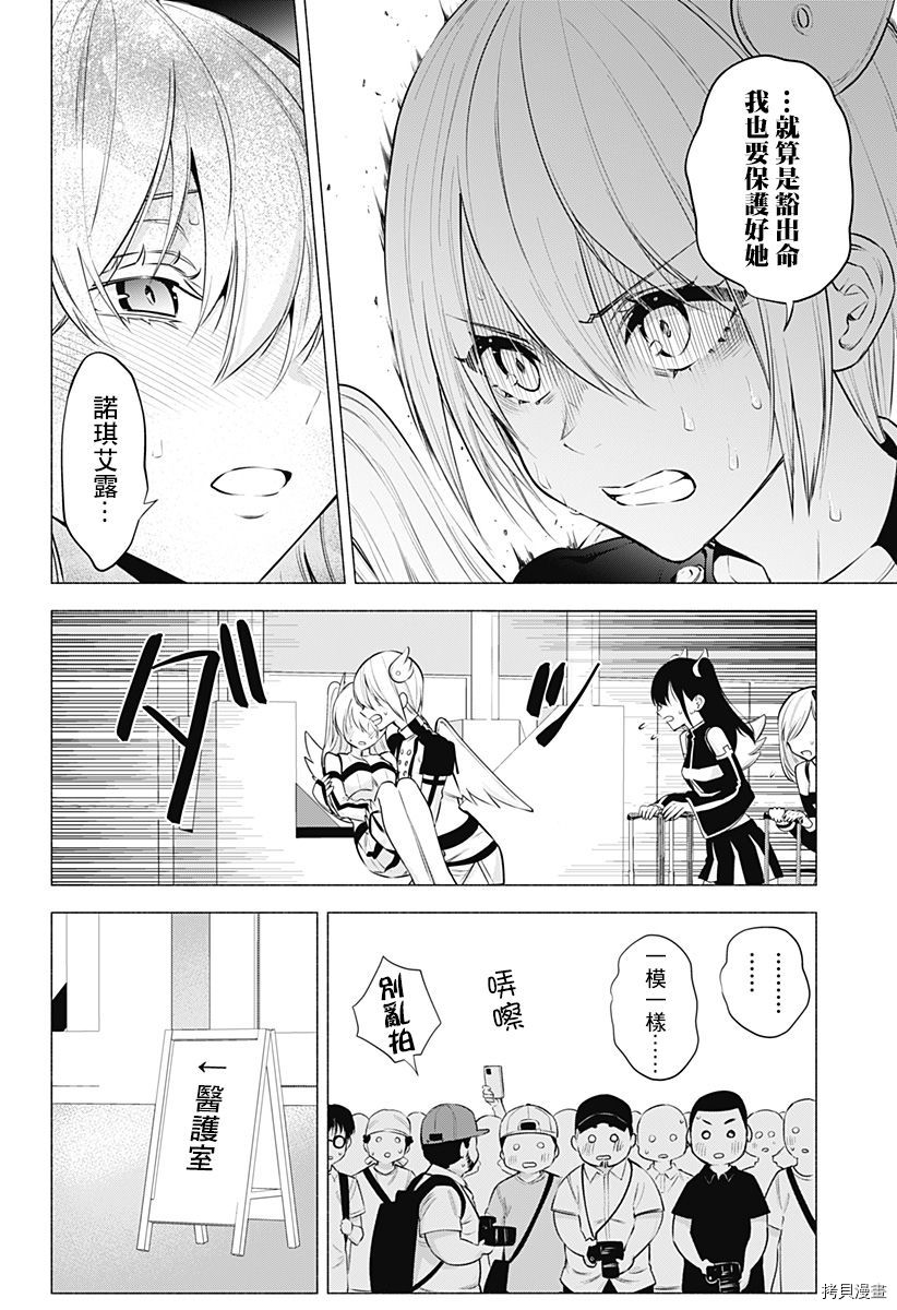 2.5次元的诱惑[拷贝漫画]韩漫全集-第55話无删减无遮挡章节图片 