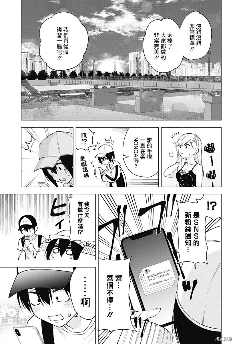 2.5次元的诱惑[拷贝漫画]韩漫全集-第55話无删减无遮挡章节图片 