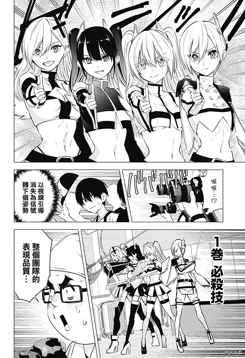 2.5次元的诱惑[拷贝漫画]韩漫全集-第56話无删减无遮挡章节图片 