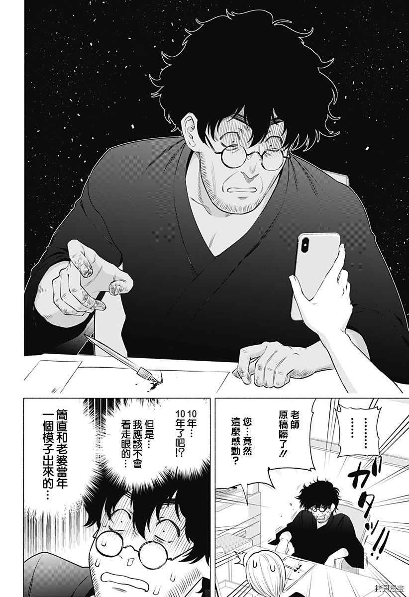 2.5次元的诱惑[拷贝漫画]韩漫全集-第56話无删减无遮挡章节图片 