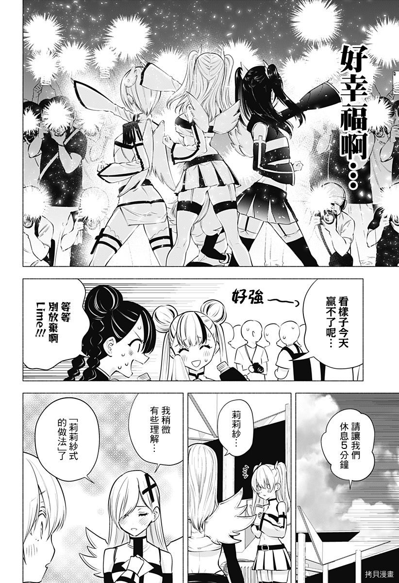 2.5次元的诱惑[拷贝漫画]韩漫全集-第56話无删减无遮挡章节图片 