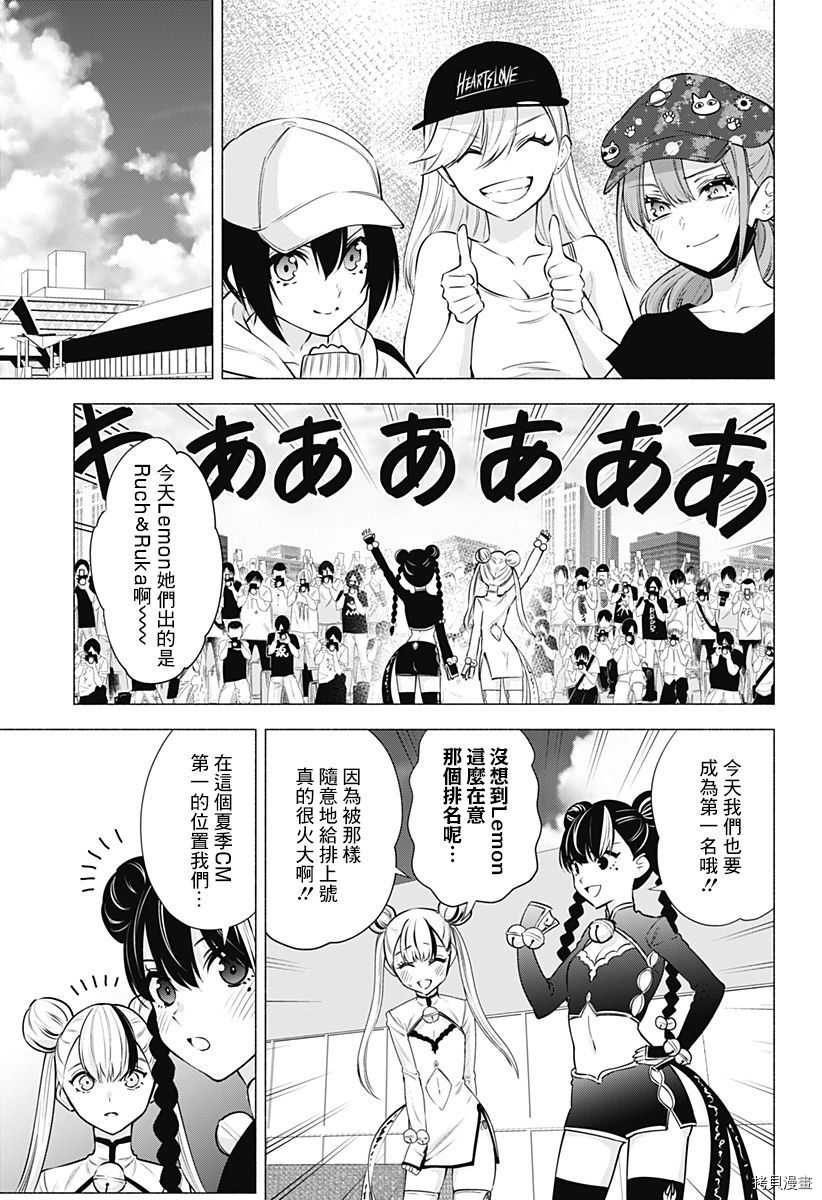 2.5次元的诱惑[拷贝漫画]韩漫全集-第56話无删减无遮挡章节图片 