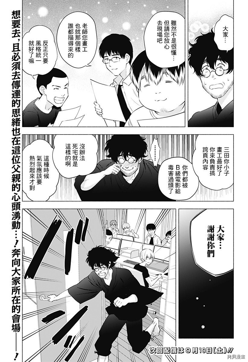 2.5次元的诱惑[拷贝漫画]韩漫全集-第56話无删减无遮挡章节图片 