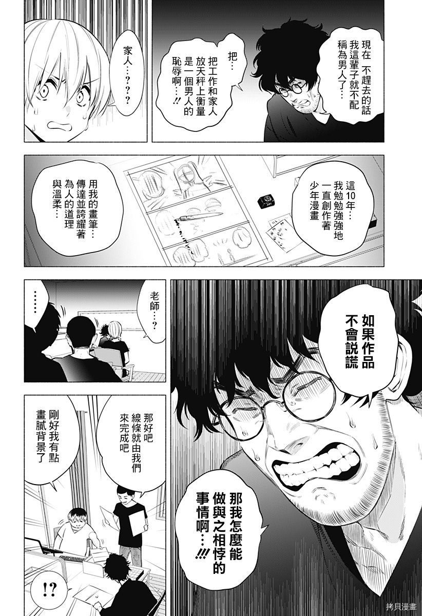 2.5次元的诱惑[拷贝漫画]韩漫全集-第56話无删减无遮挡章节图片 