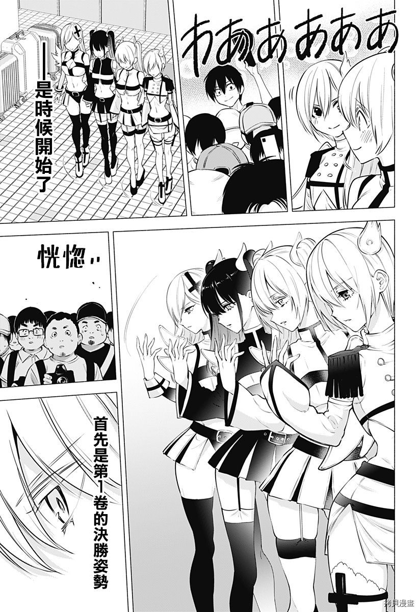 2.5次元的诱惑[拷贝漫画]韩漫全集-第56話无删减无遮挡章节图片 