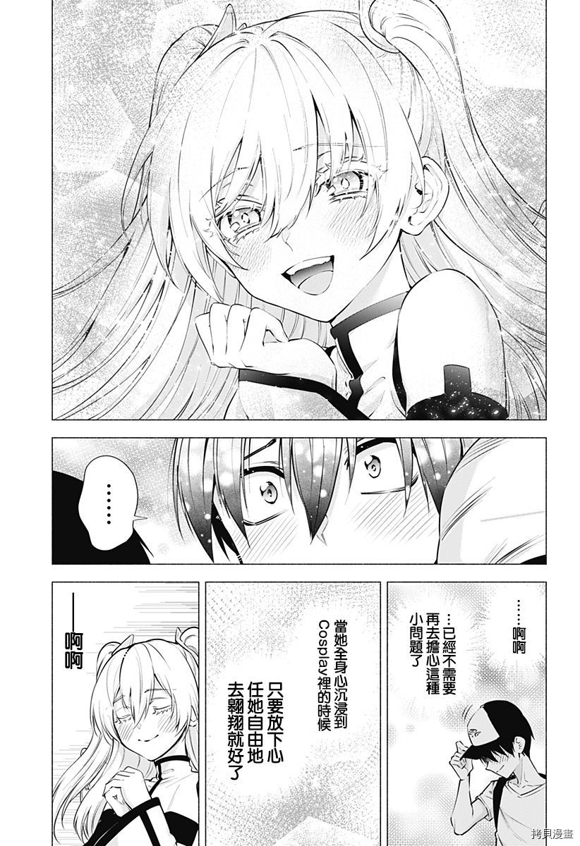 2.5次元的诱惑[拷贝漫画]韩漫全集-第56話无删减无遮挡章节图片 