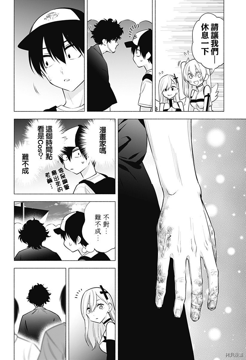 2.5次元的诱惑[拷贝漫画]韩漫全集-第57話无删减无遮挡章节图片 