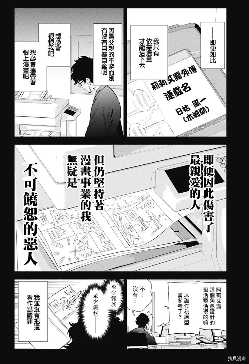 2.5次元的诱惑[拷贝漫画]韩漫全集-第57話无删减无遮挡章节图片 