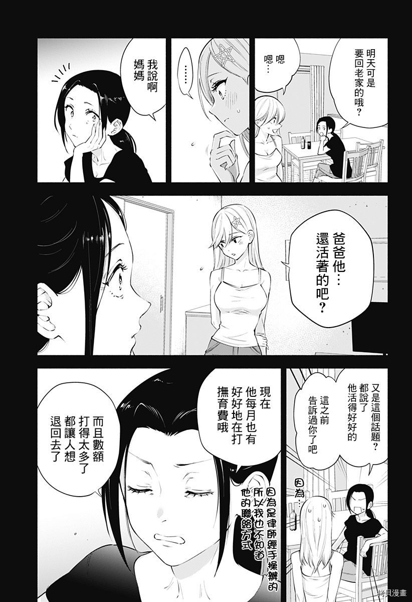 2.5次元的诱惑[拷贝漫画]韩漫全集-第57話无删减无遮挡章节图片 