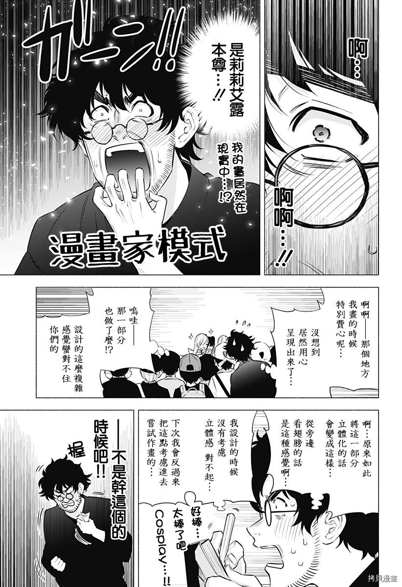 2.5次元的诱惑[拷贝漫画]韩漫全集-第57話无删减无遮挡章节图片 